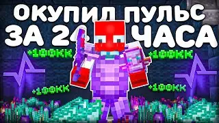 ОКУПИЛ ВИЗУАЛЬНЫЙ МОД за 24 ЧАСА на АНАРХИИ FUNTIME - Майнкрафт Фантайм