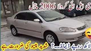 Silver Gli corolla punjab number | munasib qeemat | قیمت نا ہونے کے برابر ہے | Arkham Khan Official
