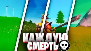 EVERY DEATH I CHANGE COLOR BLINDNESS IN FORTNITE