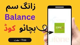 zong balance save code 2023