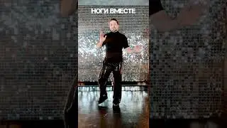Самые простые движения для начинающих