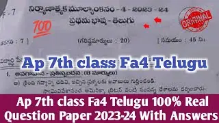 Ap Fa4 7th class Telugu real question paper 2024|7th class Telugu Fa4 question paper and answer 2024