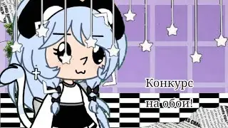 Конкурс на обои! #Выхухоль хочетобои