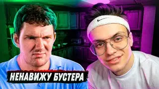 СТАС АЙ КАК ПРОСТО СМОТРИТ БУСТЕРА | РЕАКЦИЯ НА РЕАКЦИЮ