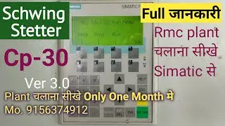 Schwing Stetter Cp30 Simatic Panel Full जानकारी