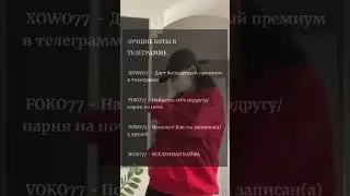 ЛУЧШИЕ БОТЫ В ТЕЛЕГРАММЕ 