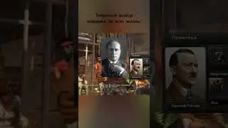 КОГО ТЫ ВЫБЕРЕШЬ?! #memes #мем #shortvideos #мемы #hoi4 #приколы #changed #thelastofus