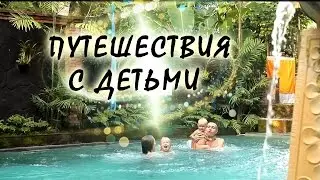 Путешествия с детьми. Фильм-портрет семьи Бабошиных