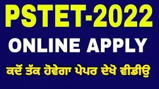 Pstet 2022 update News /Exam Date More information