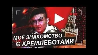 Кремлеботы, вы лохи   Собираем дизы
