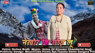 नेरवौर कि छौइ लू // Singer: Dolma Bodh // Music: Chander Lal (Voice of Kinnaur-1)//Upper Kinnauri .