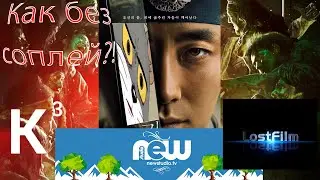 Сериал "Королевство" 2019 года. Южнокорейские ходячие мертвецы(без соплей). Смотри в озвучке...