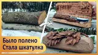 Making a box for a knife from a log.