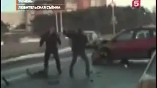 Драка в Тюмени из за ДТП ДТП! Авария! Видеорегистратор
