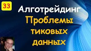 Получение тиковых данных. Quik. СиШарп
