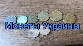 Монеты Украины