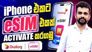 How To Activate eSim In iPhone Sinhala
