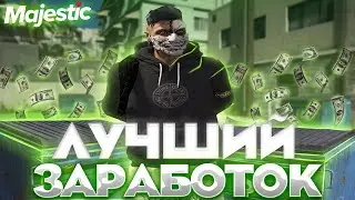 КАК ЗАРАБОТАТЬ МНОГО ДЕНЕГ - ТОП 2-Е САМЫХ ПРИБЫЛЬНЫХ  НАЧАЛЬНЫХ РАБОТ II NAMALSK RP II