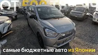 THE MOST AFFORDABLE CARS FROM JAPAN🔥PRICES FROM 500 THOUSAND TO 1 MILLION RUBLES😱WHAT TO BUY TODAY⁉️