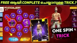 1 SPIN TRICK 🤔 FREE ആയി എടുക്കാം 😌🔥 | MYSTICAL RING EVENT FREE FIRE | FREE FIRE NEW EVENT