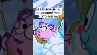 ФИЗРА ПОСЛЕДНИМ УРОКОМ: 