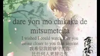 [Karaoke] Mao - Kimi no Kioku Lyrics [Romaji+English+Chinese]