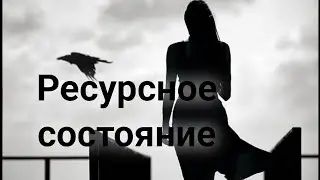 Не мешай себе жить| смотреть только 2% населения 🔋