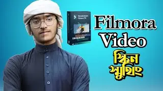 স্কিন স্মুথিং How To Smooth Skin In Filmora 13 গুরুত্বপূর্ণ টিউটোরিয়াল-Fahad Tech