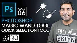 How to Make Selection with Magic Wand & Quick Selection in Photoshop in Hindi - Urdu - Class - 6