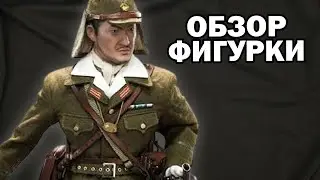 ЯПОНСКИЙ ОФИЦЕР 1/6 FIRST LIEUTENANT SACHIO ETO (JP639) - 3R