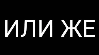 Всем пока😶😕