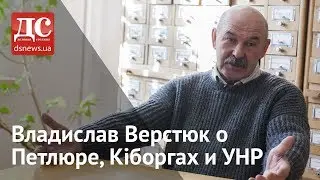 Інтерв’ю із Владиславом Верстюком (Петлюра, Кіборги, УНР)