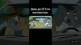 Лучшая подготовка к ОГЭ! 