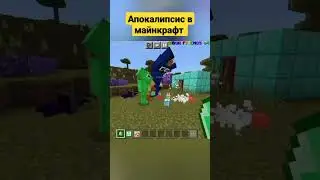 #майнкрафтприколы