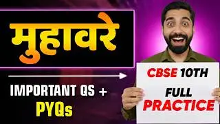 Class 10 Hindi Muhavre Important Questions & PYQs | Board Exam 2025-26