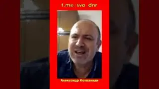 Колпакиди  -  Ложь о том, что бандеровцы были в центральном аппарате СССР