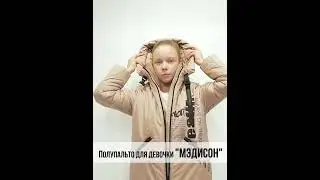 Полупальто для девочки 