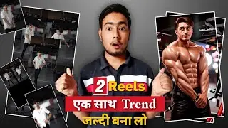Beat 5/5 ANH Trending Reels Editing 🔥 Instagram Trending 3D Ai Six Pack Editing🔥 | दो Trend एक साथ