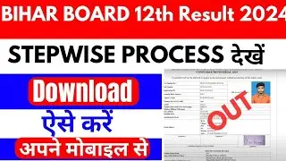 Bihar Board 12th Result 2024 kaise dekhe  