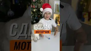 😲 СДЕЛАЛ МОТОРЧИК НА БАТАРЕЙКЕ🔋 