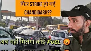 Chandigarh में हो गया जिसका डर था Strike Against Driver Hit & Run Law ।। 