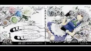 [第十回 博麗神社例大祭] (彩音 ～xi-on～) 東方志奏 Ex2 Spell -Regeneration-