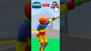😱 КАКАЯ ТАЧКА В GTA СМОЖЕТ ПЕРЕЛЕТЕТЬ ЧЕРЕЗ СЛОМАННЫЙ МОСТ В ГТА  #gta5 #левоправо #гта #gta