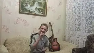 Песня "Поцелуй меня так сладко..." в исполнении Саши!