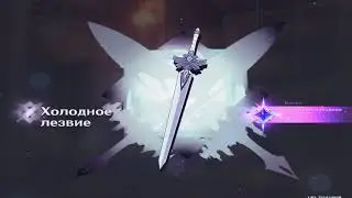 Гачи /Genshin Impact
