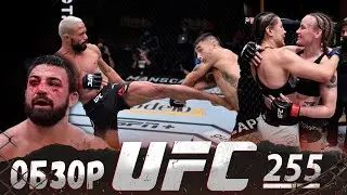 ОБЗОР UFC 255 | ВСЕ БОИ | Дейвесон Фигередо, Алекс Перез, Валентина Шевченко, Дженнифер Майа, Перри