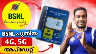 BSNL ൽ പുതിയ 4G അപ്ഡേറ്റ് BSNL NEW UPDATE 4g Update Malayalam tips