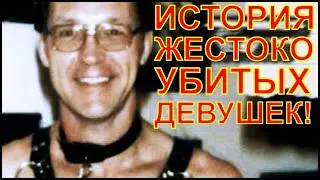 ПОСЛЕДНЕЕ ФОТО!!! ИСТОРИЯ ЖЕСТОКО УБИТЫХ ДЕВУШЕК!!! История убийства!