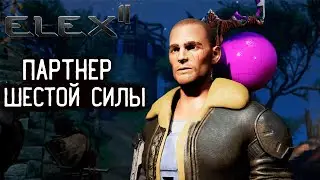 Elex 2 Прохождение #36 Партнер Шестой силы