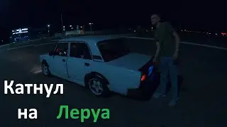 Раздал на парковке Леруа Мерлен. Тестим новый редуктор.